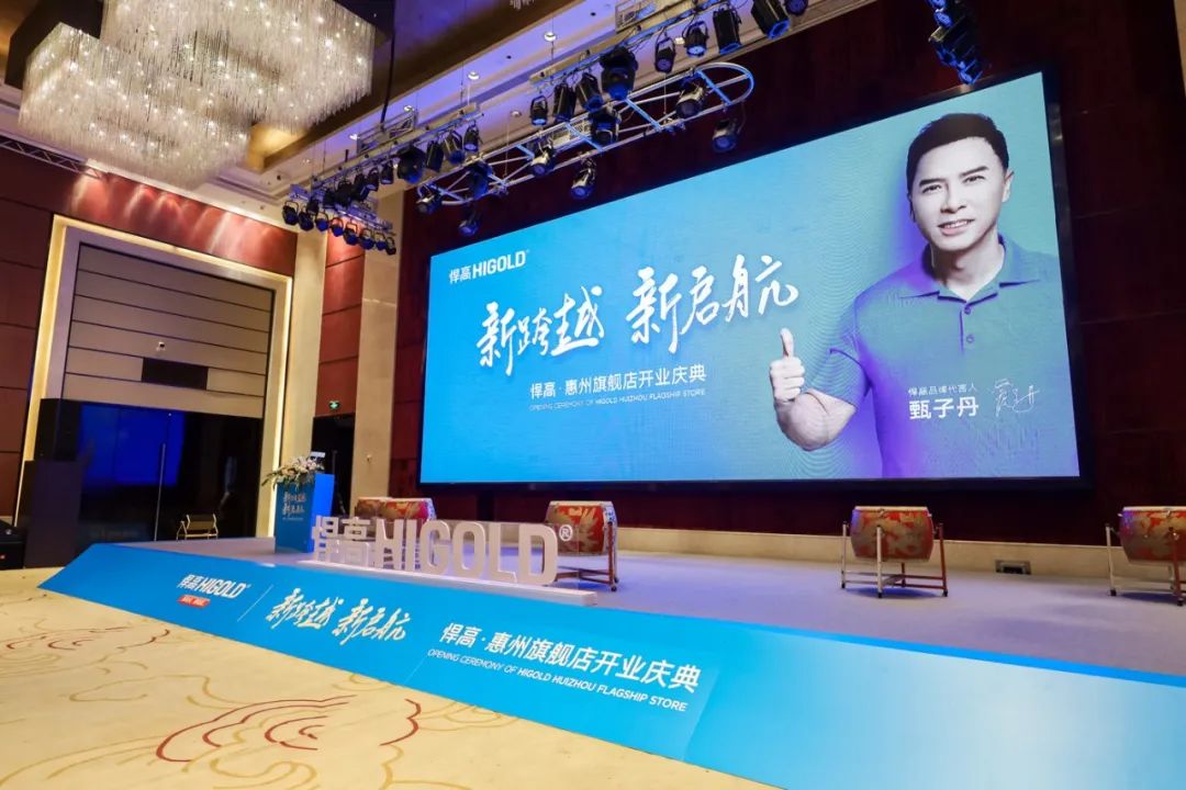 万店升级丨qm球盟会·(中国)球盟会惠州旗舰店开业暨2022年新品发布会圆满成功