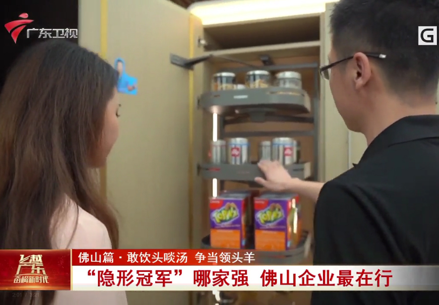 实力亮剑丨致敬“隐形冠军”！广东卫视探寻qm球盟会·(中国)球盟会高速发展经略