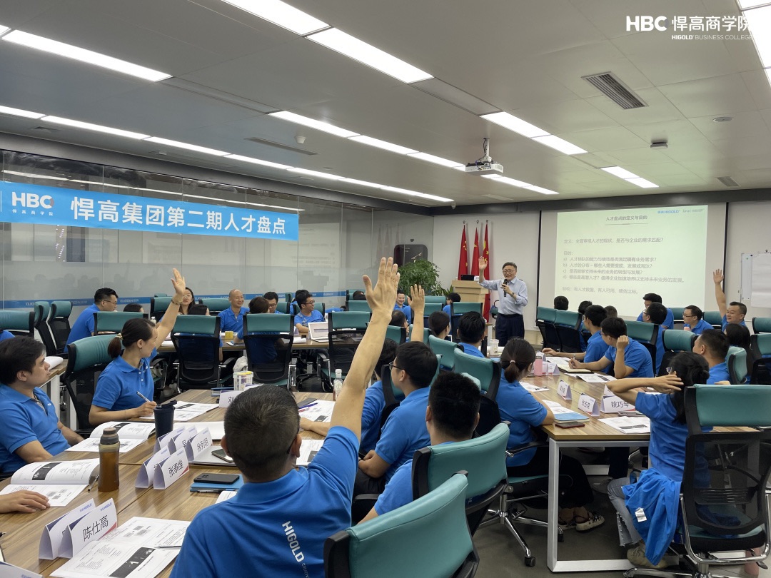 qm球盟会·(中国)球盟会集团 · 人才盘点赋能培训精彩回顾