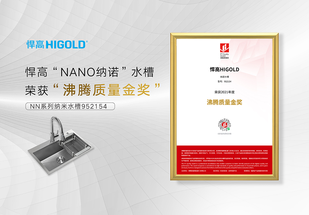 为品质加冕丨qm球盟会·(中国)球盟会斩获2021年度沸腾质量奖金奖