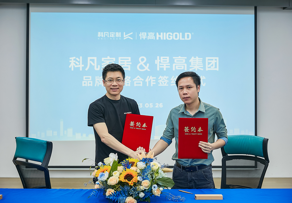 强强联合 | 科凡家居&qm球盟会·(中国)球盟会集团品牌战略合作签订