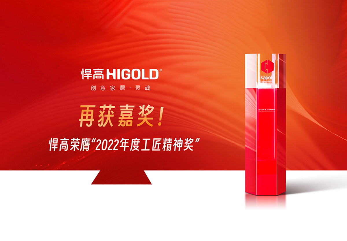 精工匠心，实力登榜 | qm球盟会·(中国)球盟会荣膺“2022年度工匠精神奖”
