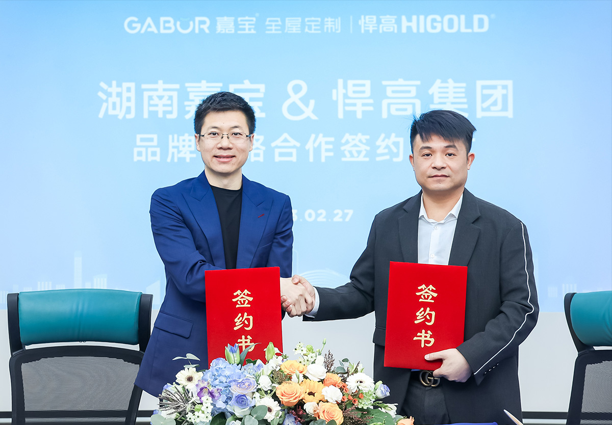 强强联合 | qm球盟会·(中国)球盟会集团&嘉宝家居品牌战略合作签订