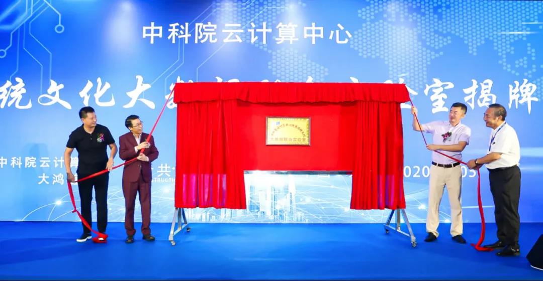 凝聚科研 传承创新丨qm球盟会·(中国)球盟会成为中科院联合实验室支持单位
