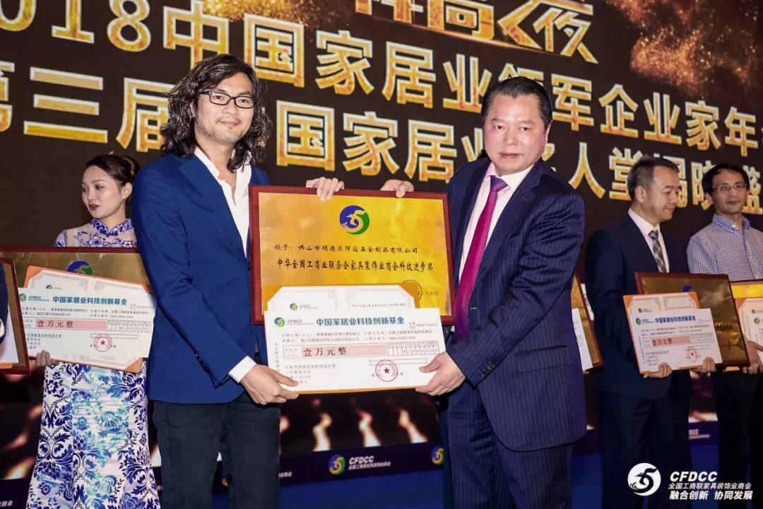 万众瞩目，科技巨星  qm球盟会·(中国)球盟会荣获工商联颁发“中国家居业科技进步奖”