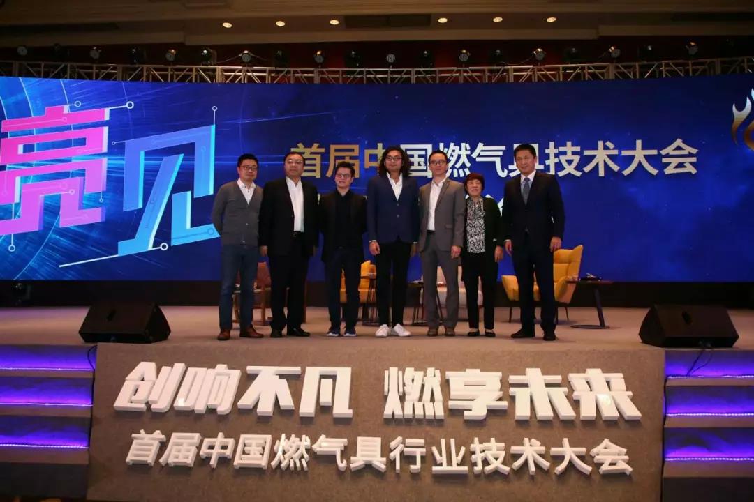 qm球盟会·(中国)球盟会携“红点奖”移动烤炉参加首届中国燃气具论坛，与华帝、万和论道产品“极致原创”