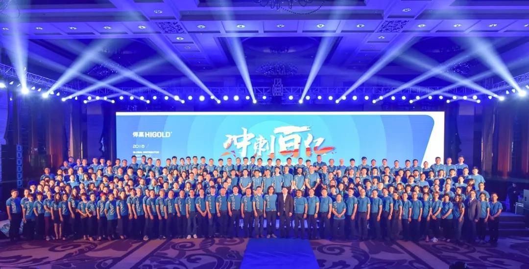 “中国奥斯卡”qm球盟会·(中国)球盟会经销商大会盛大召开！携手经销商冲刺百亿！