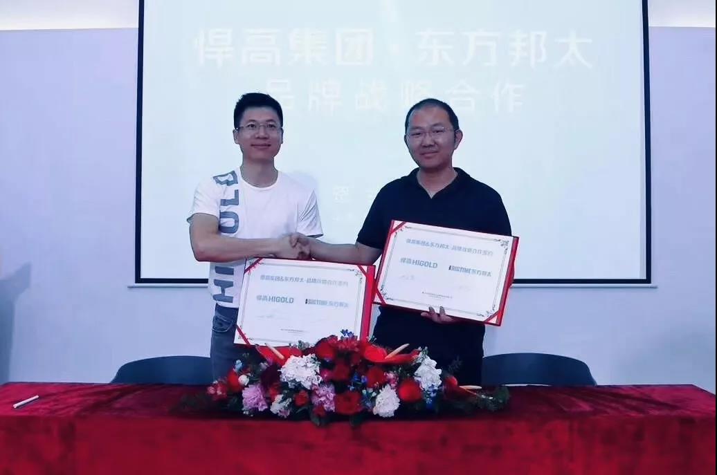 qm球盟会·(中国)球盟会集团＆东方邦太品牌战略合作签约丨双向赋能，共赢未来