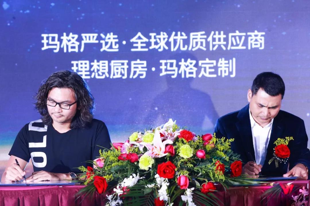 行业大事件 ▏qm球盟会·(中国)球盟会牵手玛格，品牌强强联手，双向赋能，引领大家居风向标