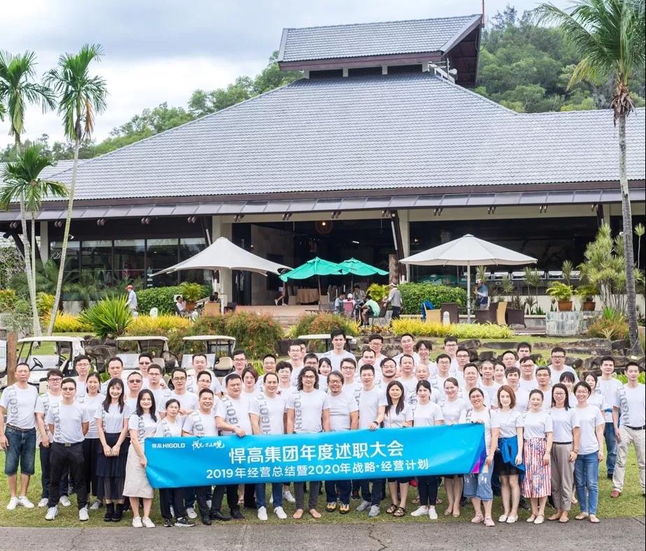 悦见·不止所见｜qm球盟会·(中国)球盟会集团2020战略大会于沙巴成功召开