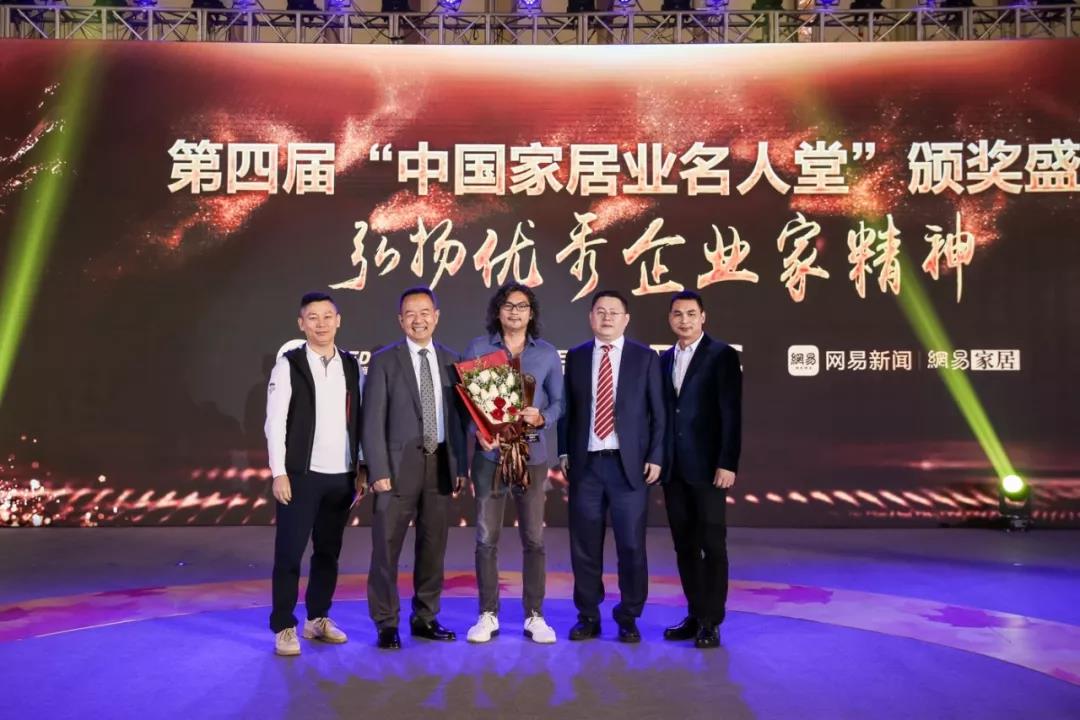 qm球盟会·(中国)球盟会欧锦锋当选第四届中国家居业名人堂，董明珠现身支持盛典！
