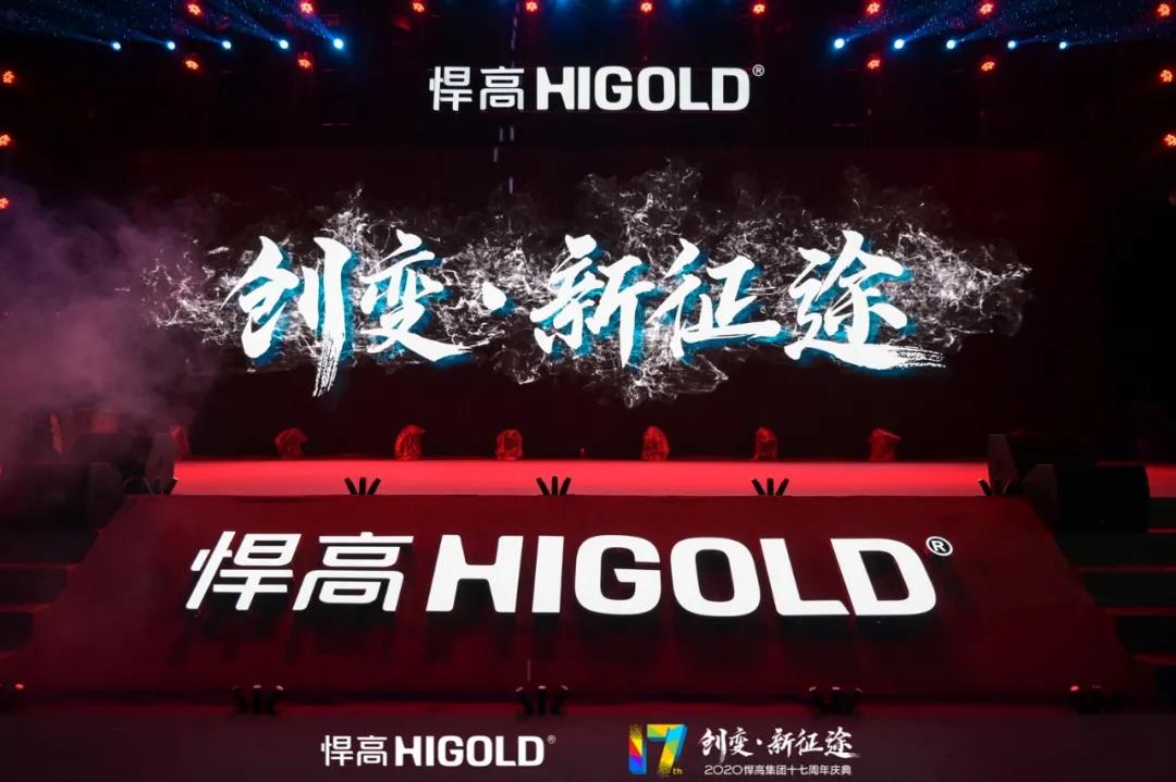 创变·新征途 | qm球盟会·(中国)球盟会集团荣耀17载，创新为本续写新篇章