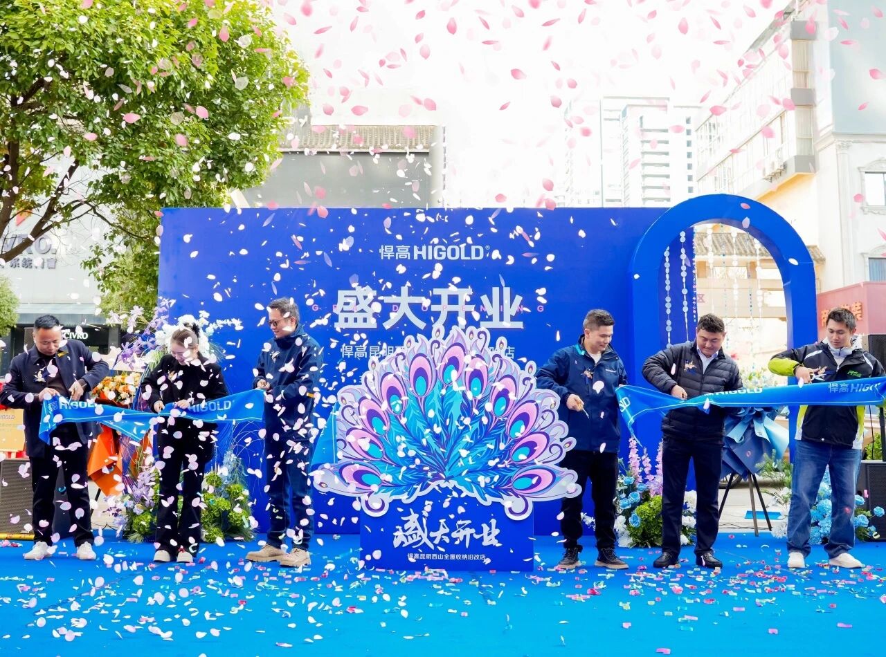 春城沐芳，再添锦绣！qm球盟会·(中国)球盟会昆明西山全屋收纳旧改店盛大开业