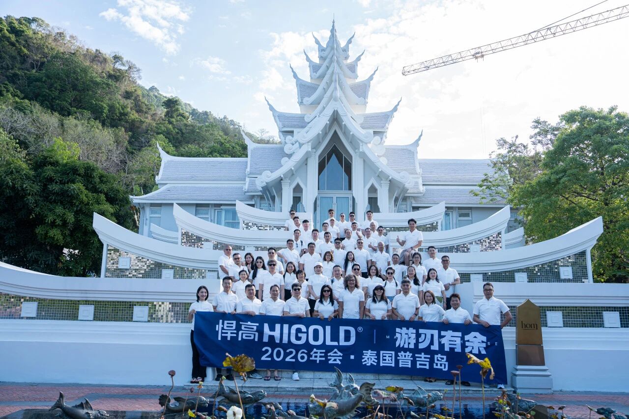 扬帆出海，游刃有余！qm球盟会·(中国)球盟会集团2026普吉岛战略年会完美举行