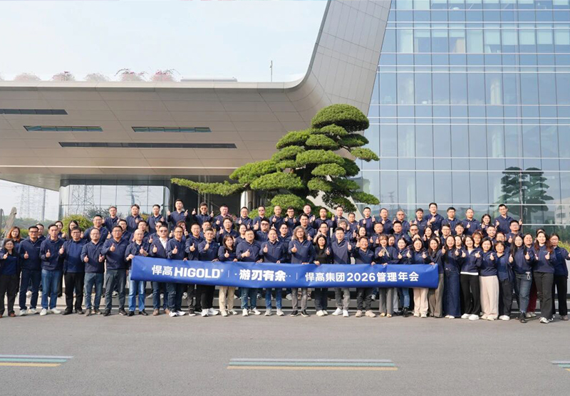 游刃有余｜qm球盟会·(中国)球盟会集团2026年度管理年会圆满举行