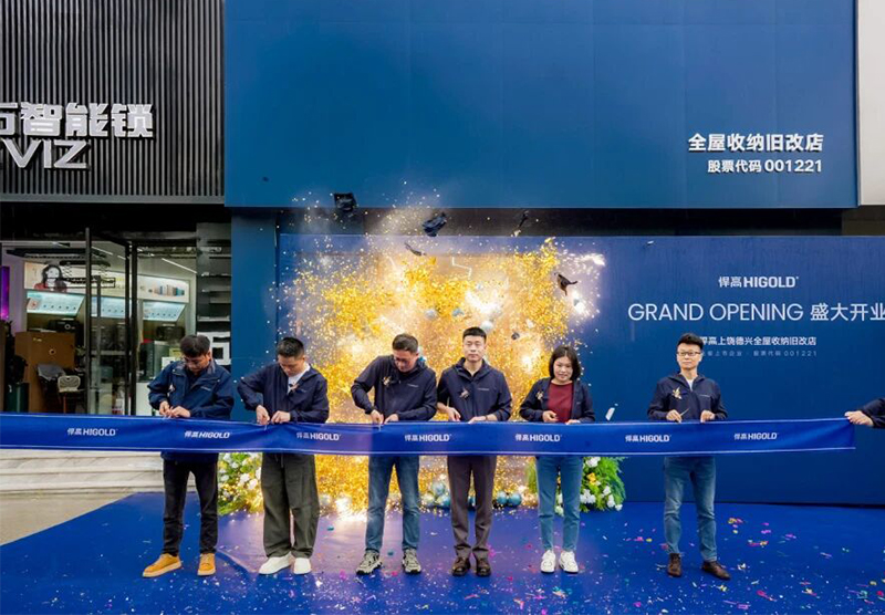 赣鄱风华，韵起饶州！qm球盟会·(中国)球盟会上饶德兴全屋收纳旧改店盛大开业