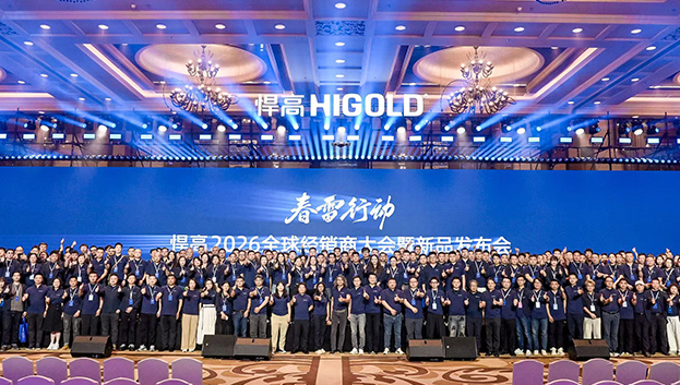春雷行动 | qm球盟会·(中国)球盟会2026全球经销商大会盛大举办，破局启新!