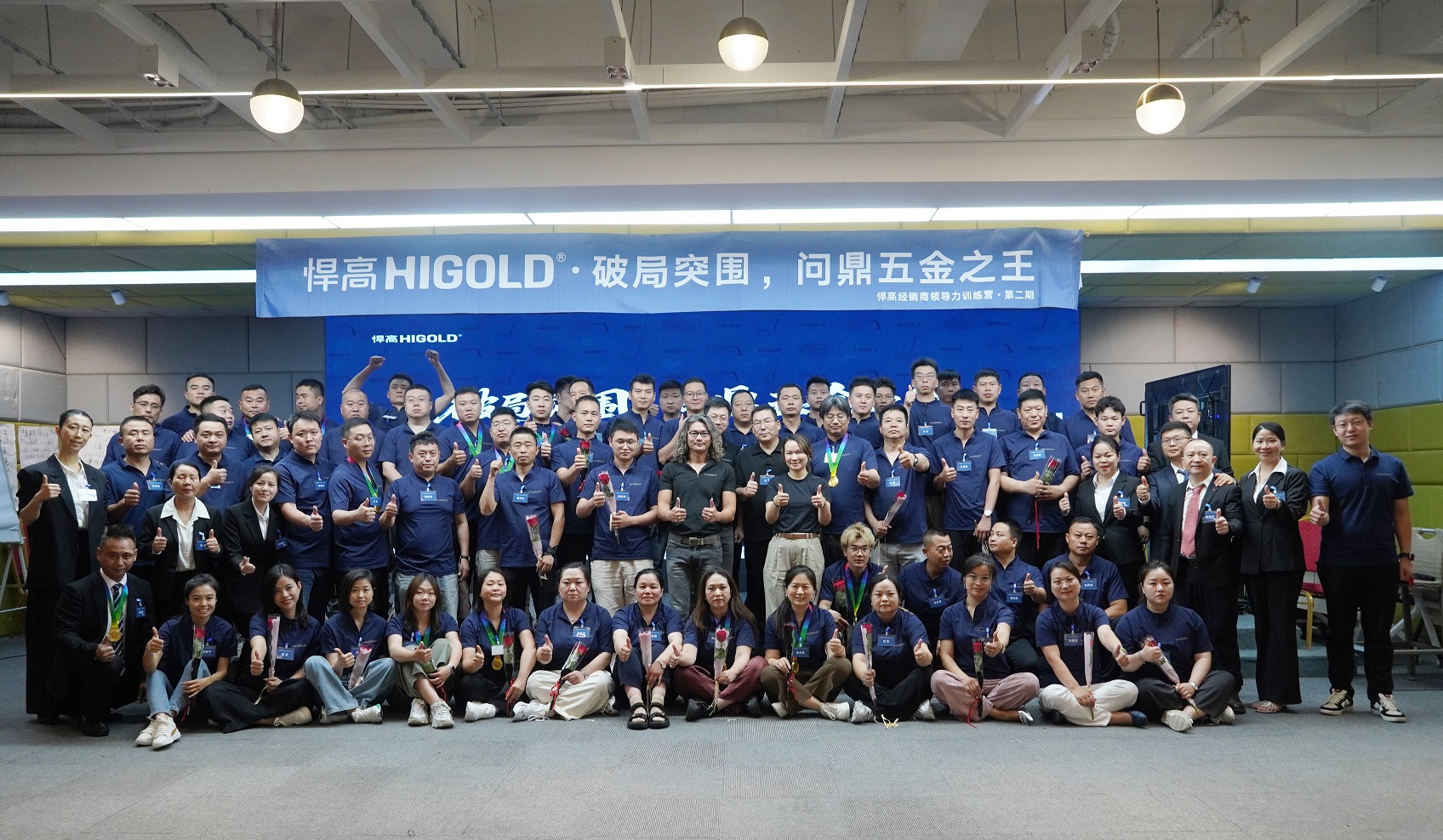 破局突围，问鼎五金之王 | qm球盟会·(中国)球盟会经销商领导力培训营第一批圆满收官