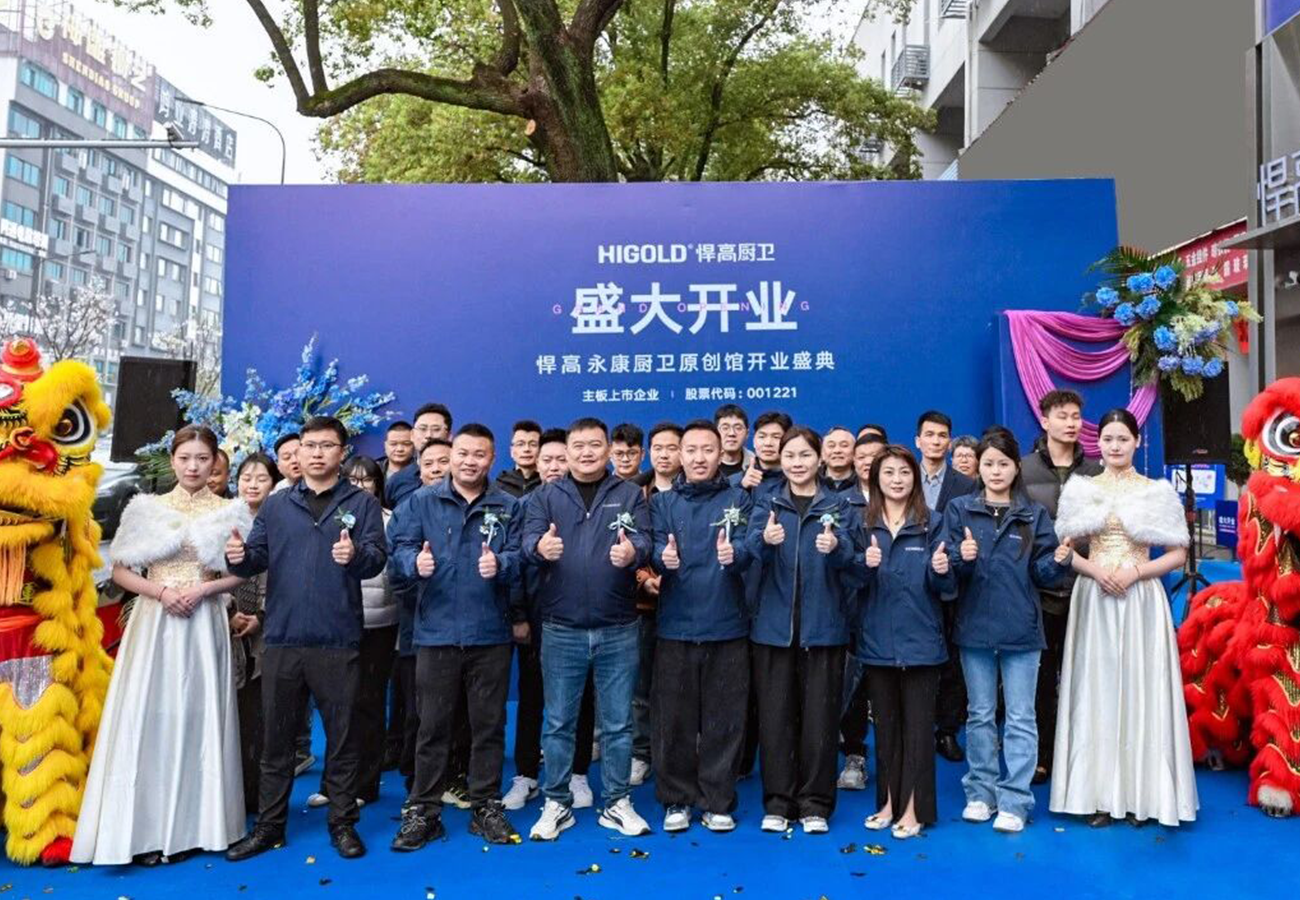 悍耀五金城 厨卫启新篇 | qm球盟会·(中国)球盟会永康厨卫原创馆开业盛典圆满启幕