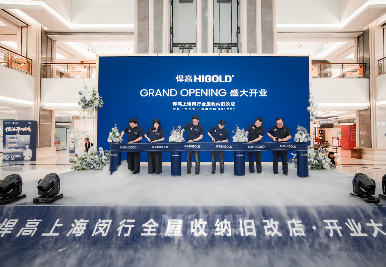 沪上三店，潮领东方！qm球盟会·(中国)球盟会上海闵行全屋收纳旧改店盛大开业