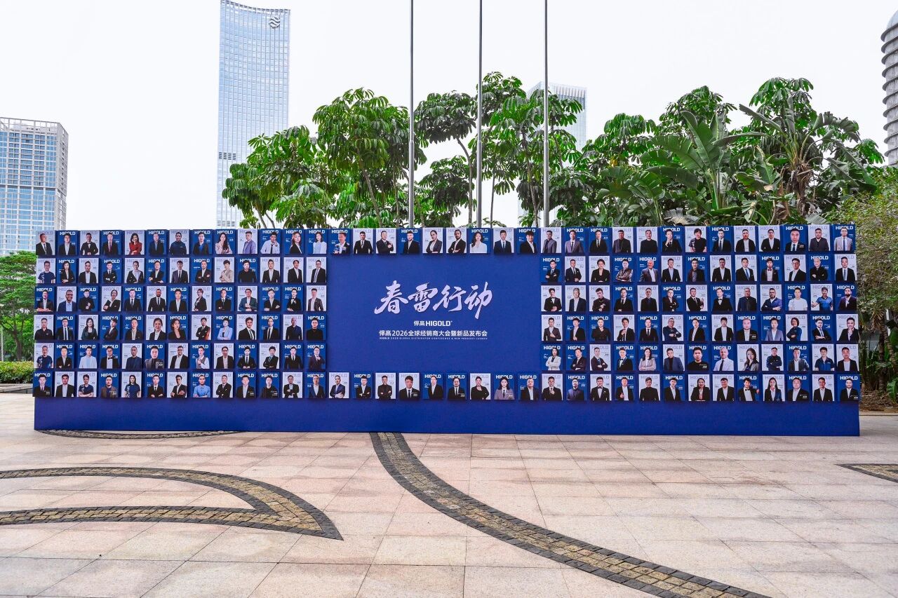 春雷行动丨qm球盟会·(中国)球盟会2026全球经销商大会盛大举办，破局启新！