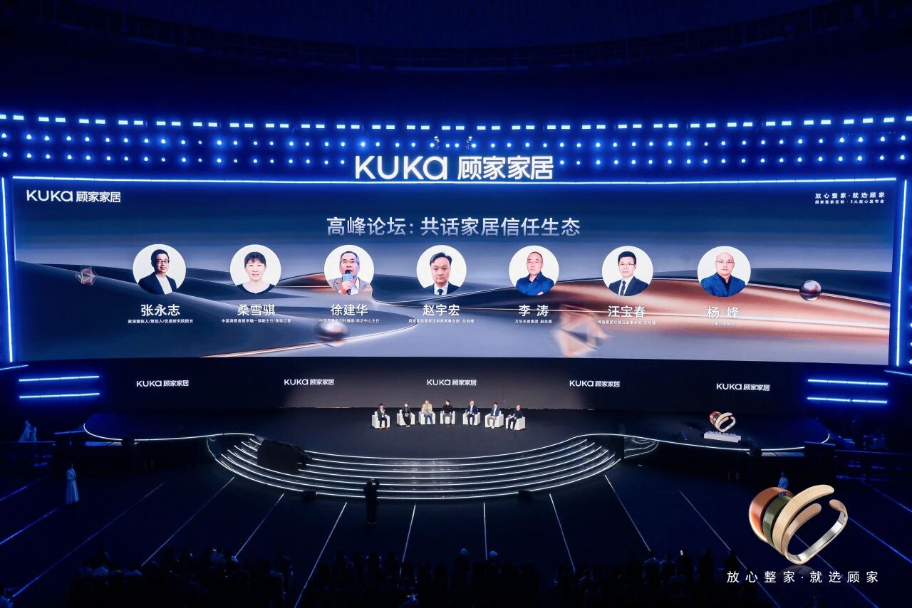 qm球盟会·(中国)球盟会×顾家｜共筑放心整家，以五金之力托举品质信任