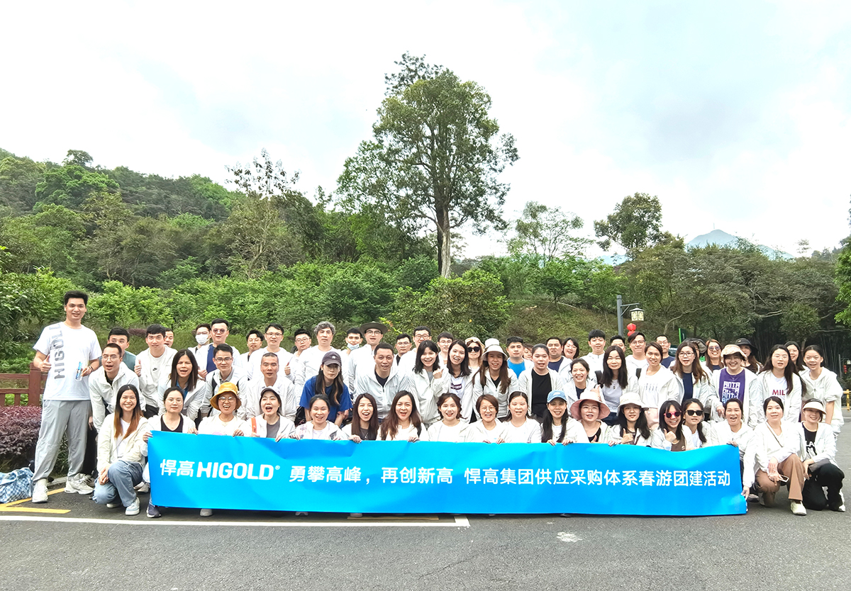 勇攀高峰，再创新高|记qm球盟会·(中国)球盟会集团供应采购体系春游团建之旅