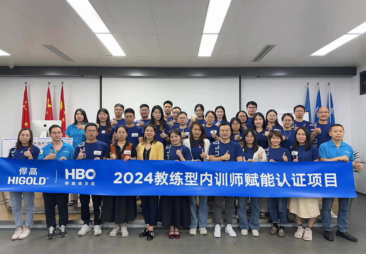 翻转内训师 蓄“师”待发|重构学习体验，打造有趣又有料的翻转课堂顺利结束！