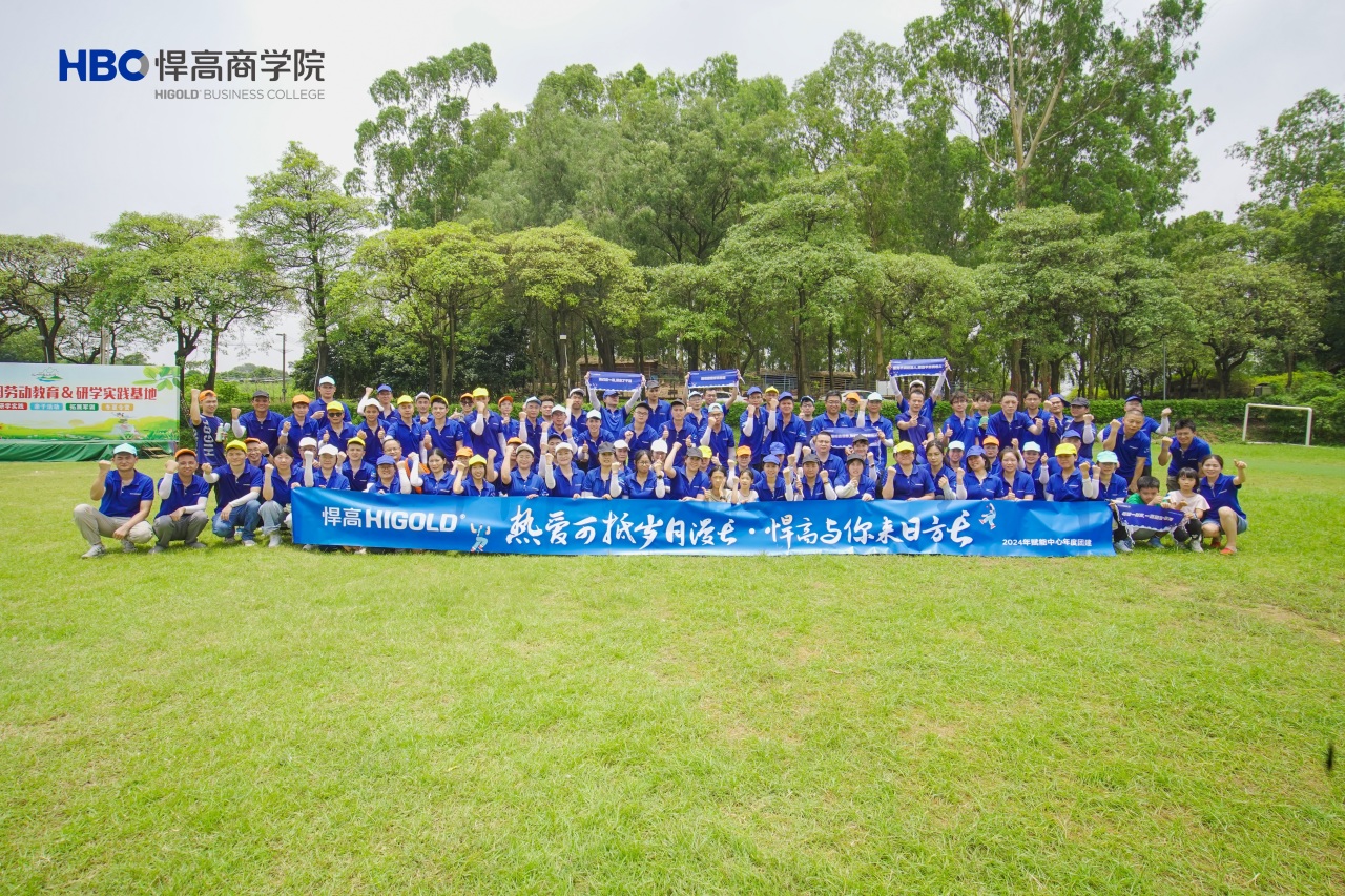 重“棒”出击，激燃盛夏 | 2024qm球盟会·(中国)球盟会集团赋能中心年度团建圆满举行