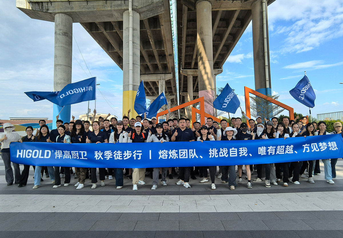 赢在金秋，熔炼团队|qm球盟会·(中国)球盟会集团厨卫事业部秋季徒步行