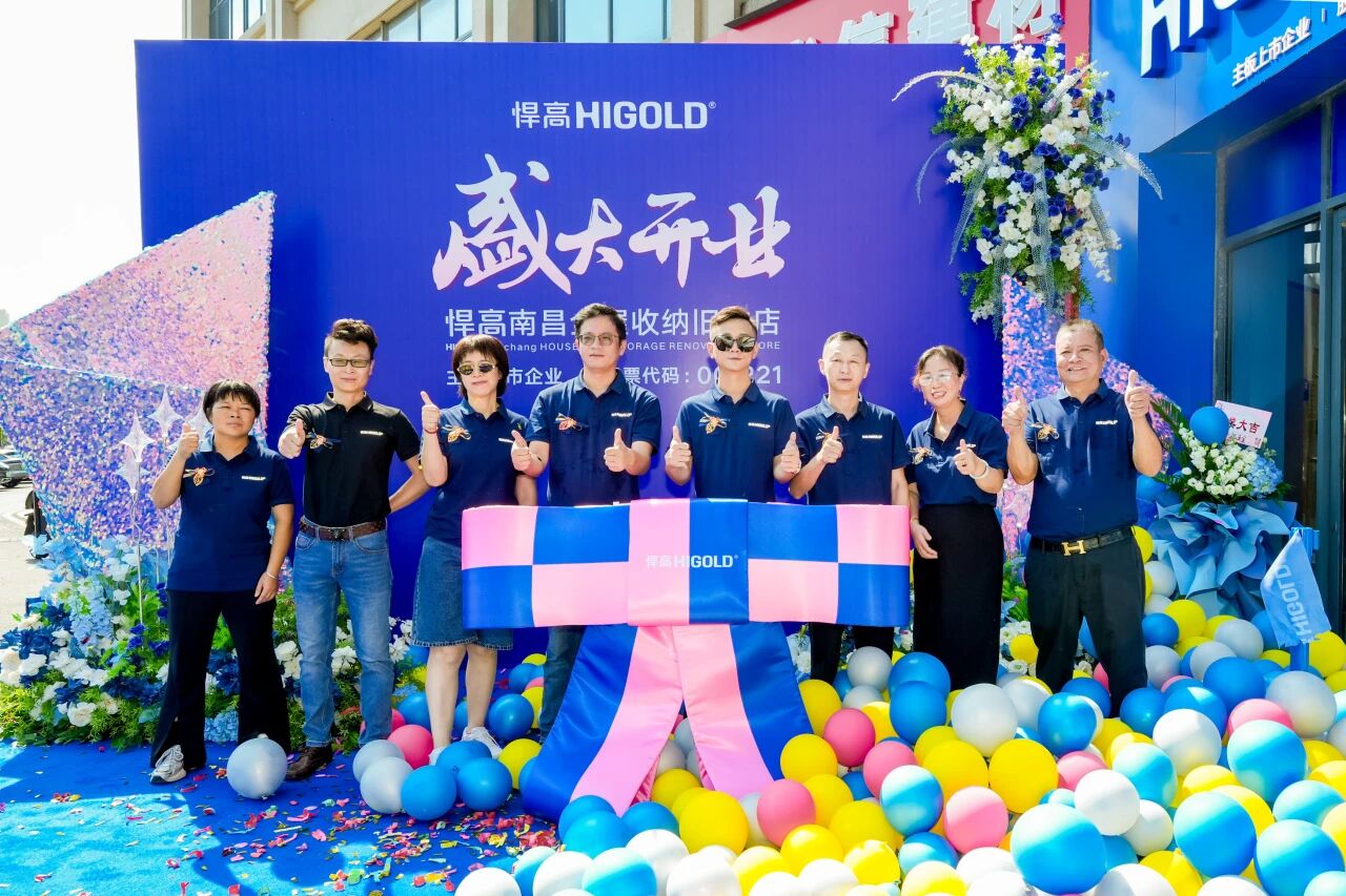 赣水奔涌，腾跃新篇！qm球盟会·(中国)球盟会南昌全屋收纳旧改店盛大开业