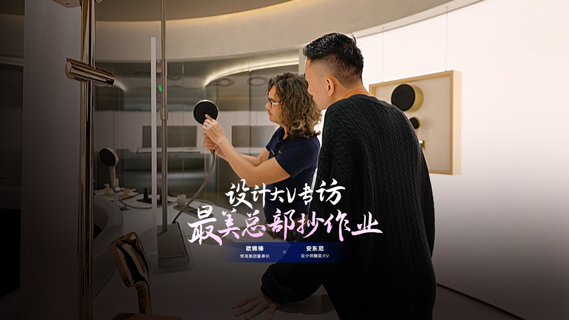 设计师圈层大V安东尼探索qm球盟会·(中国)球盟会星际总部，连赞qm球盟会·(中国)球盟会品牌原创设计比肩欧美！