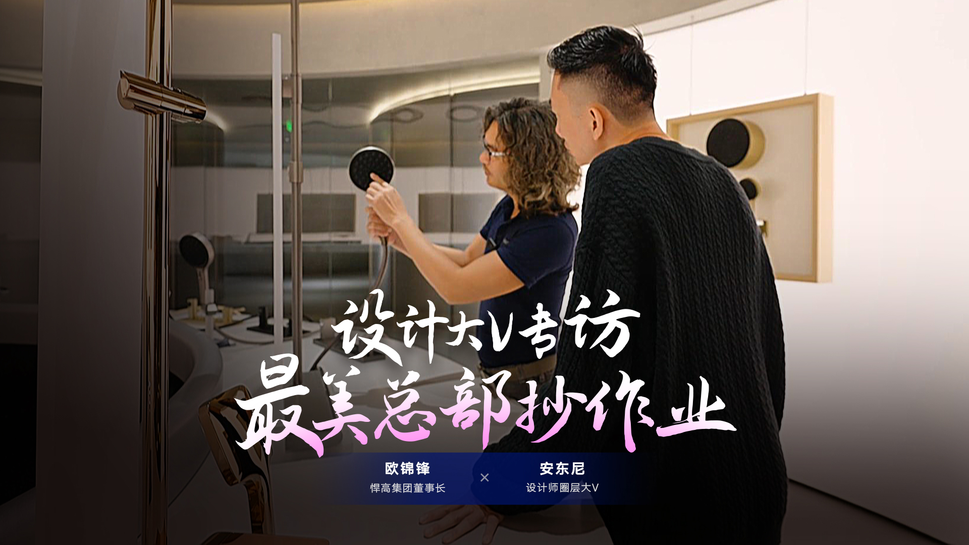 设计师圈层大V安东尼探索qm球盟会·(中国)球盟会星际总部，连赞qm球盟会·(中国)球盟会品牌原创设计比肩欧美！