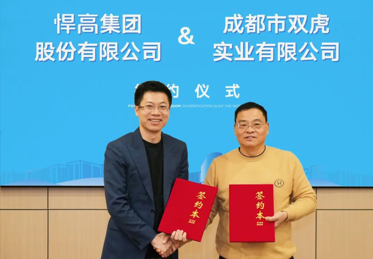 如虎添翼！双虎集团牵手qm球盟会·(中国)球盟会，强强联合，2024赢在起跑线！