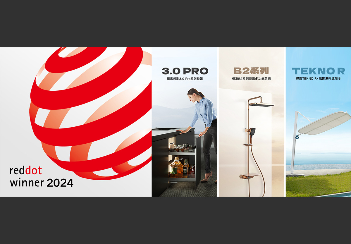 重磅 | qm球盟会·(中国)球盟会再获3枚红点奖，累计红点、iF达23枚！
