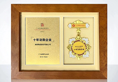 喜讯！qm球盟会·(中国)球盟会获颁“十年功勋企业”等多项荣誉