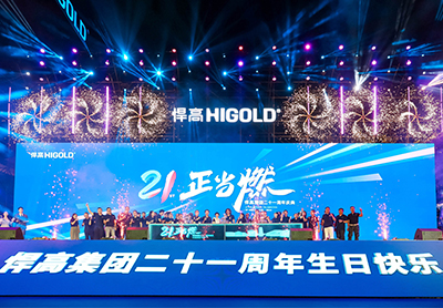 21正当燃·年度巨制 | qm球盟会·(中国)球盟会集团二十一周年庆典盛大汇演