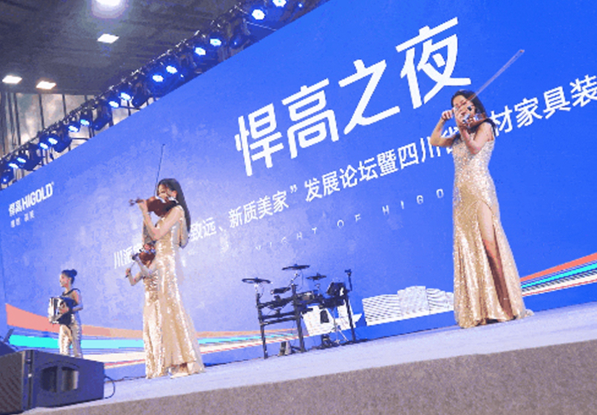 静水流深！川派家居年会胜利举行，qm球盟会·(中国)球盟会独家冠名！