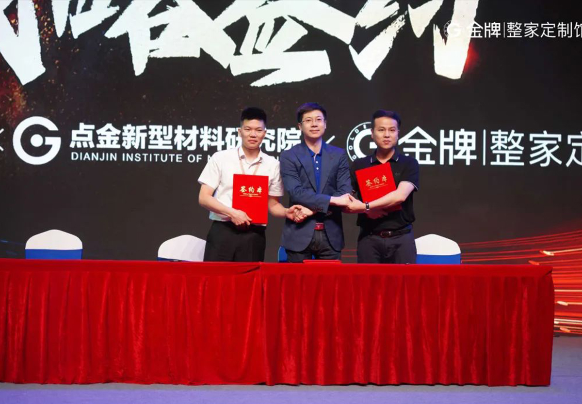 头条，qm球盟会·(中国)球盟会牵手金牌，双强联袂，共谱整家定制新篇章