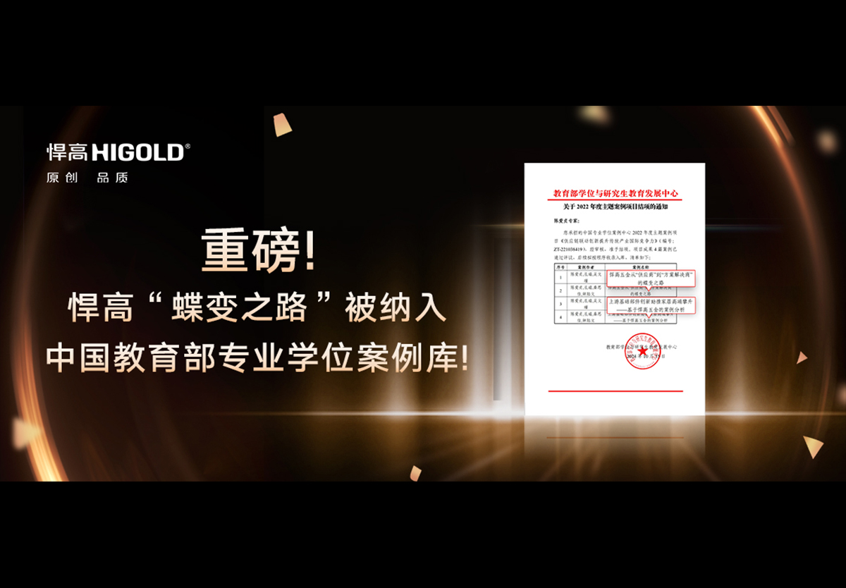 重磅! qm球盟会·(中国)球盟会“蝶变之路”被纳入中国教育部专业学位经典发展案例库!