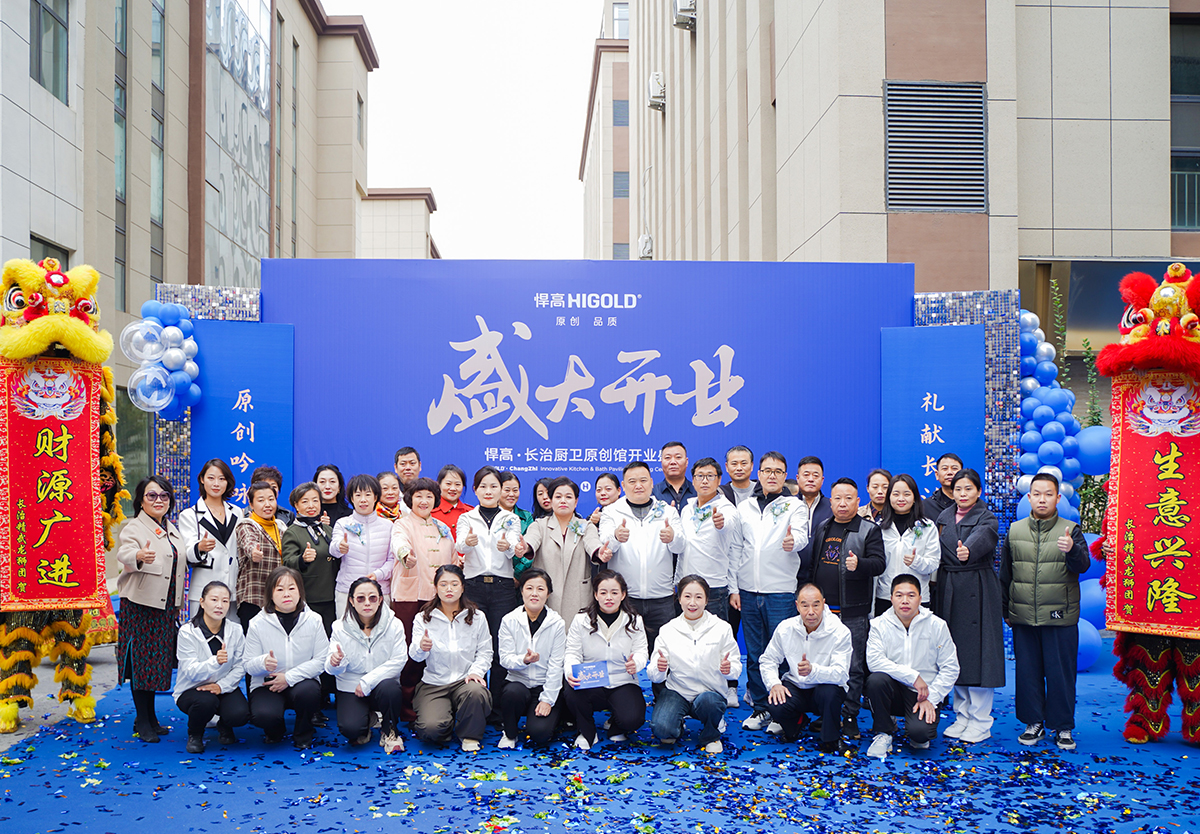 臻品流光，万象纷呈｜qm球盟会·(中国)球盟会长治厨卫原创馆盛耀焕启