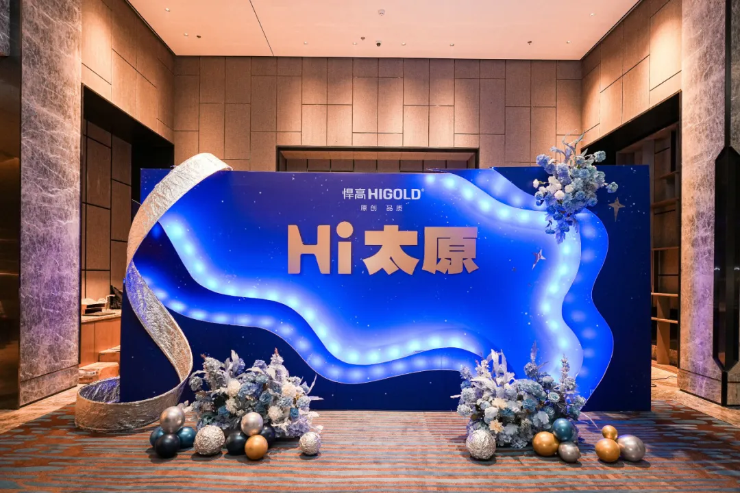 qm球盟会·(中国)球盟会新品巡回发布会·太原站精彩上演，暨旗舰店隆重开业！