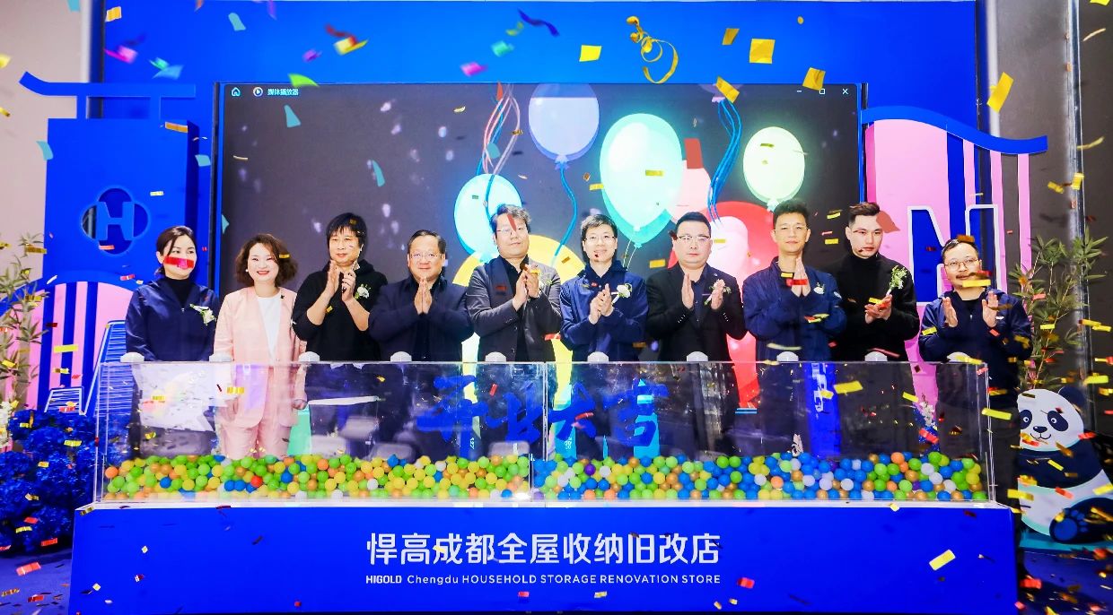 至大的qm球盟会·(中国)球盟会全屋收纳旧改店空降成都，推动巴蜀居住收纳大升级！