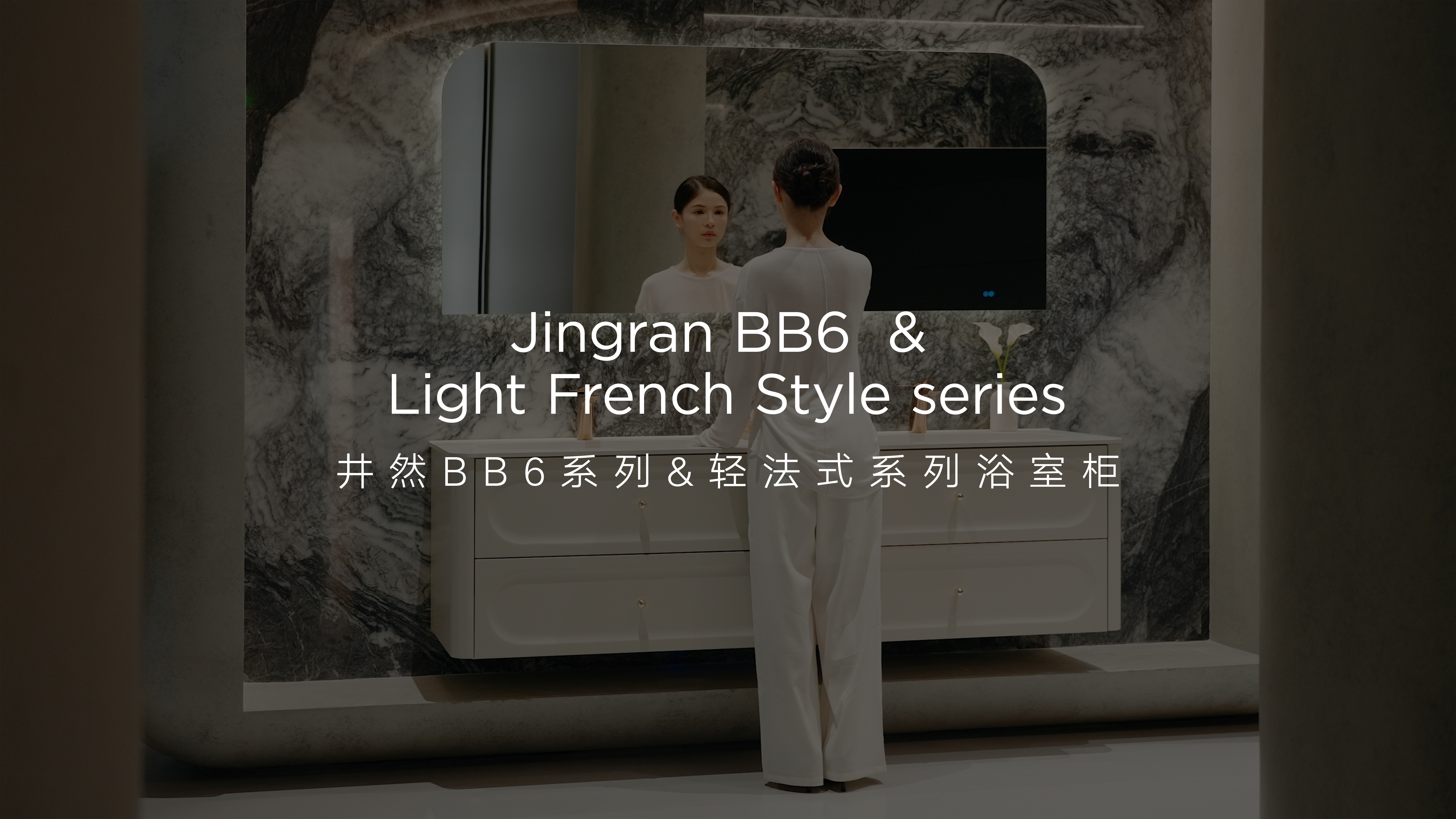 qm球盟会·(中国)球盟会井然BB6&轻法式系列浴室柜