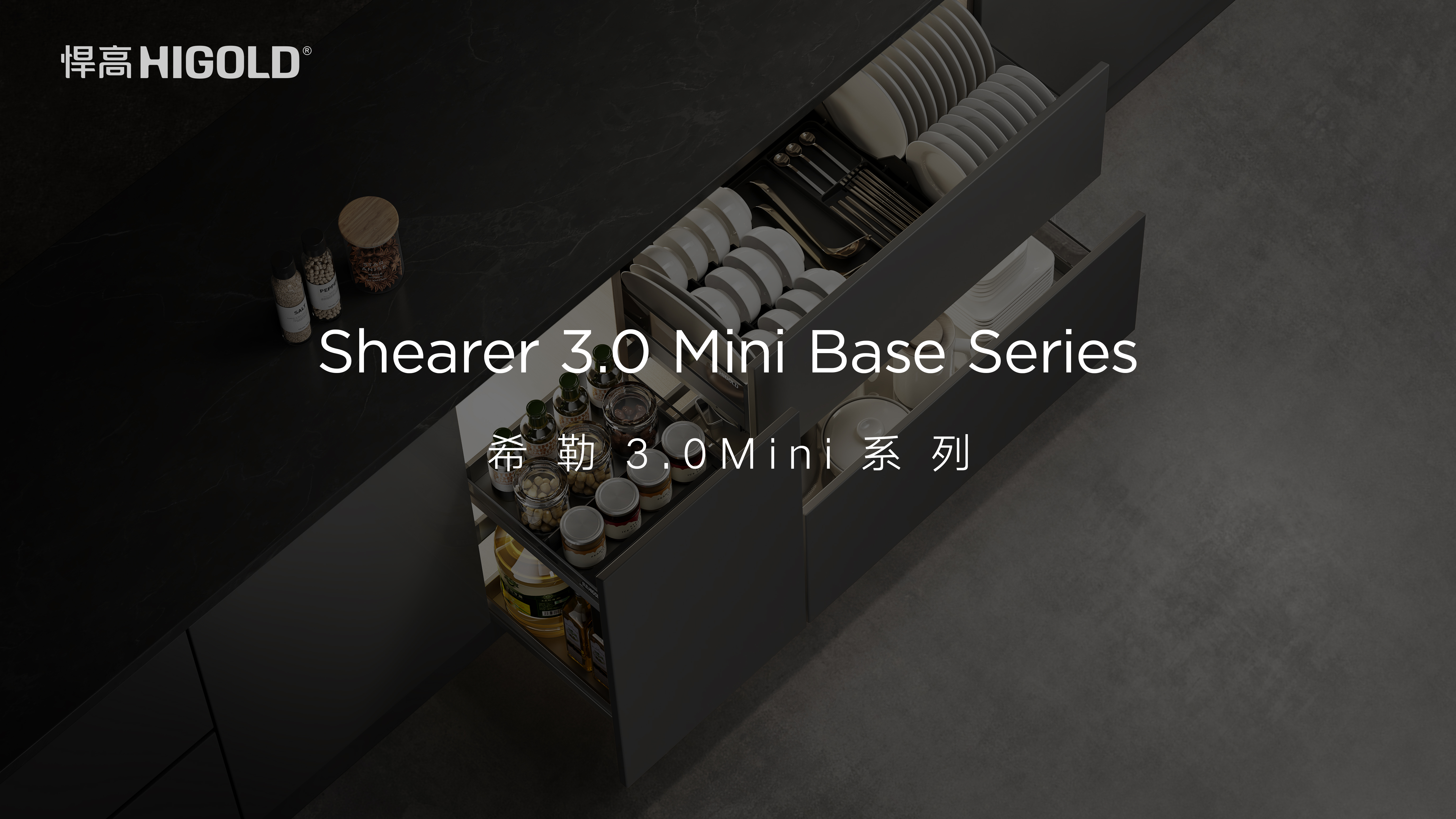 qm球盟会·(中国)球盟会希勒3.0mini系列拉篮