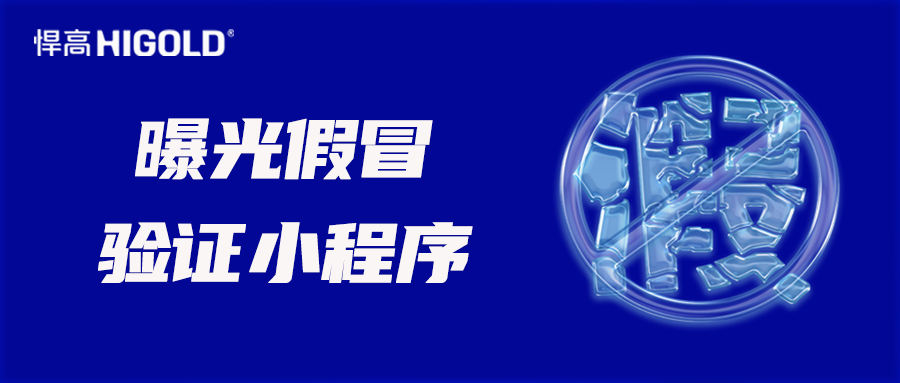 通报：qm球盟会·(中国)球盟会打假亮剑12。即蚧20处特大制售假窝点，防伪标志显神威！