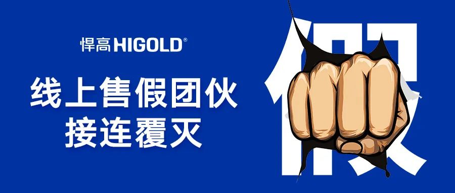 6·18净网风暴！qm球盟会·(中国)球盟会捣源断链，线上售假团伙被采取刑事强制措施