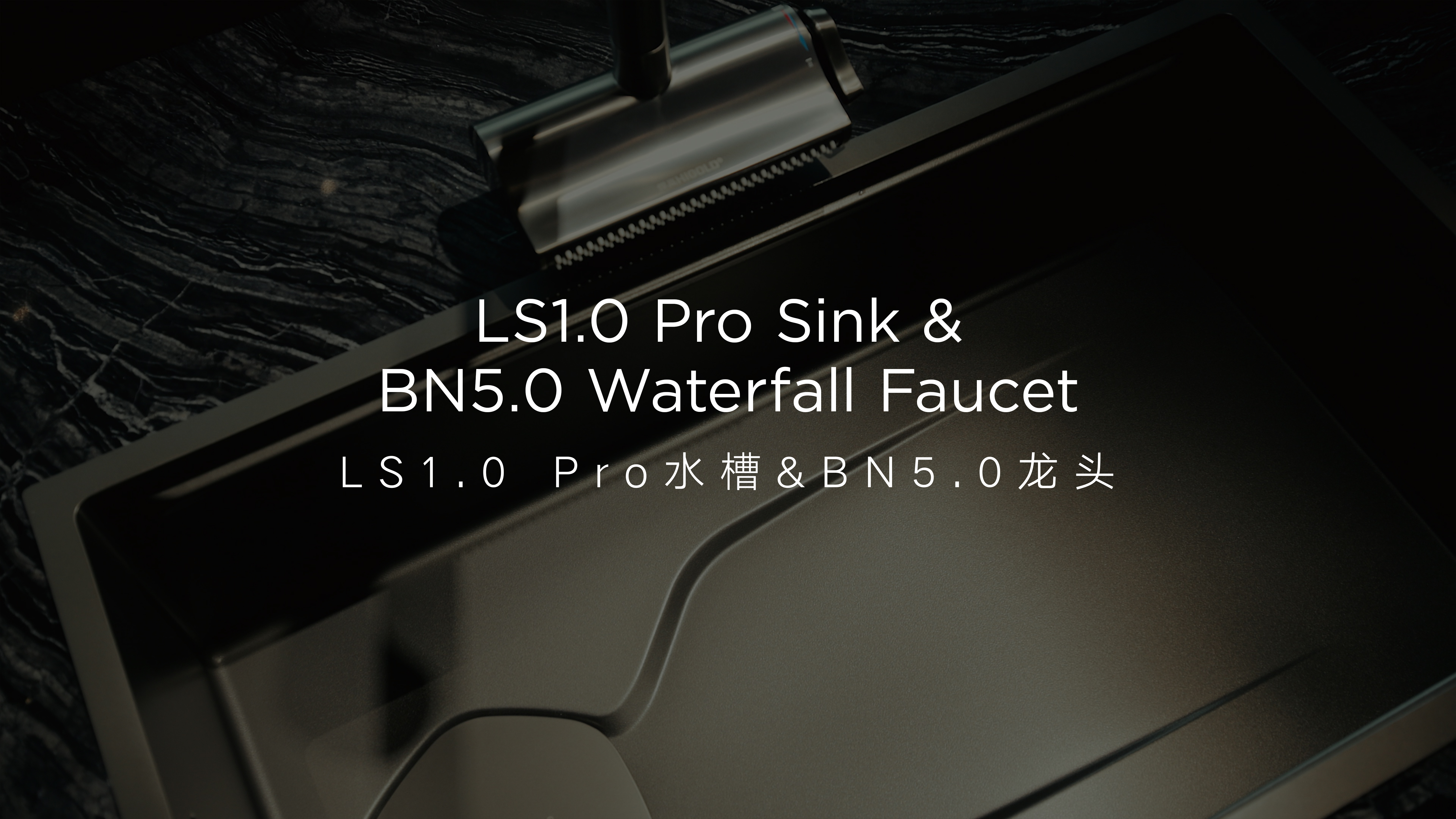 qm球盟会·(中国)球盟会LS1.0 Pro 水槽
