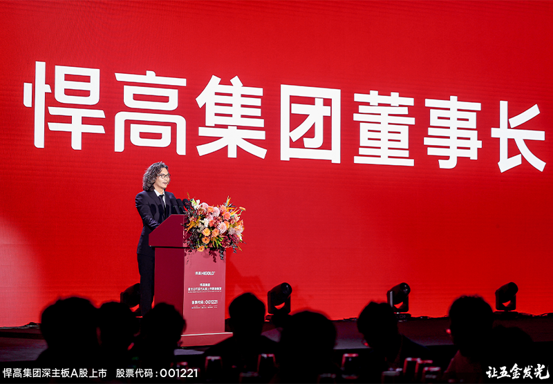 让五金发光！qm球盟会·(中国)球盟会集团首次公开发行A股上市答谢晚宴璀璨盛启