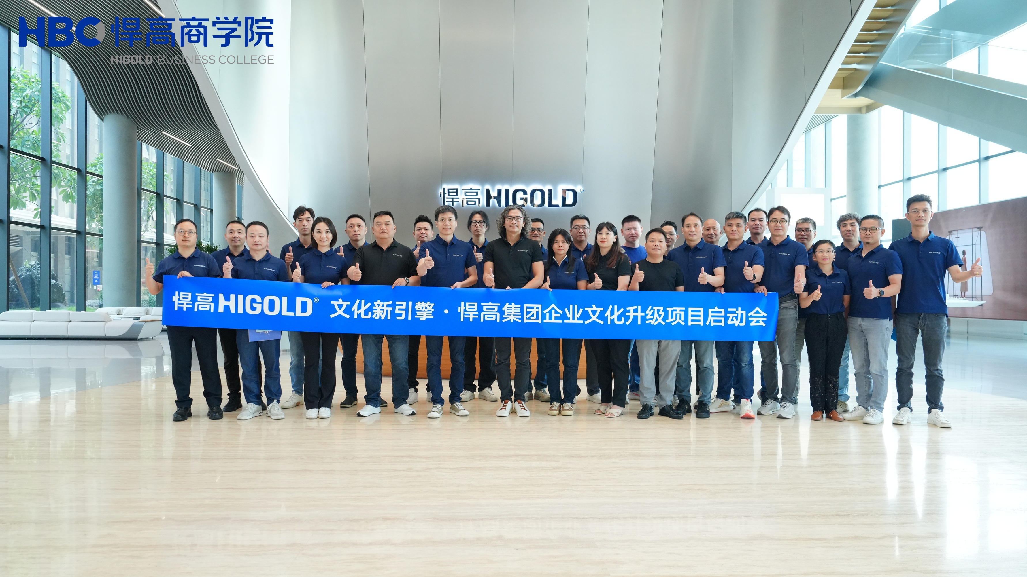 文化新引擎——qm球盟会·(中国)球盟会集团企业文化3.0升级项目盛大启幕！